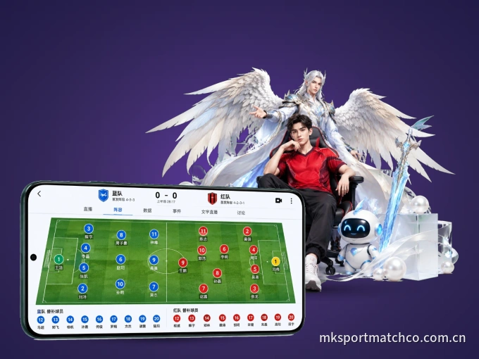MK体育 APP，热门比赛一手掌握